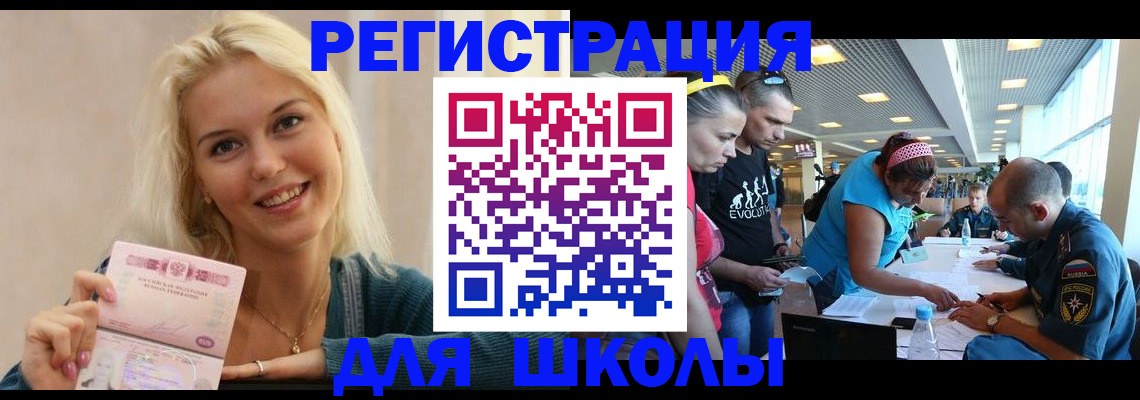 временная регистрация в Северодвинске