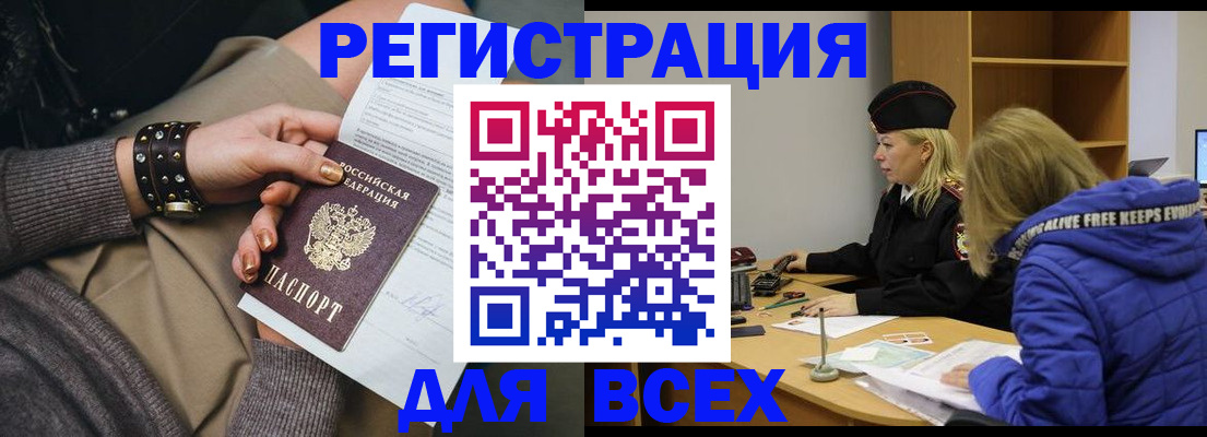 купить прописку в Северодвинске