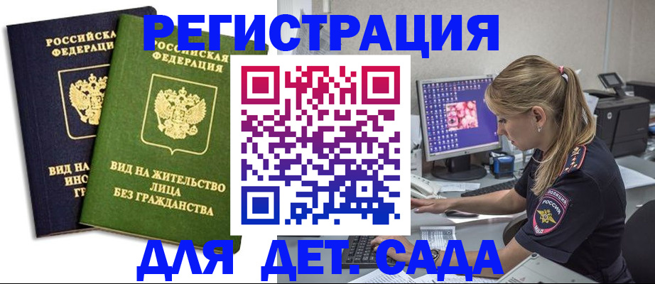 где прописаться в Северодвинске
