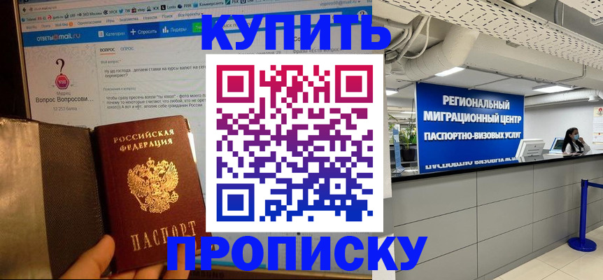 временная регистрация законно в Северодвинске