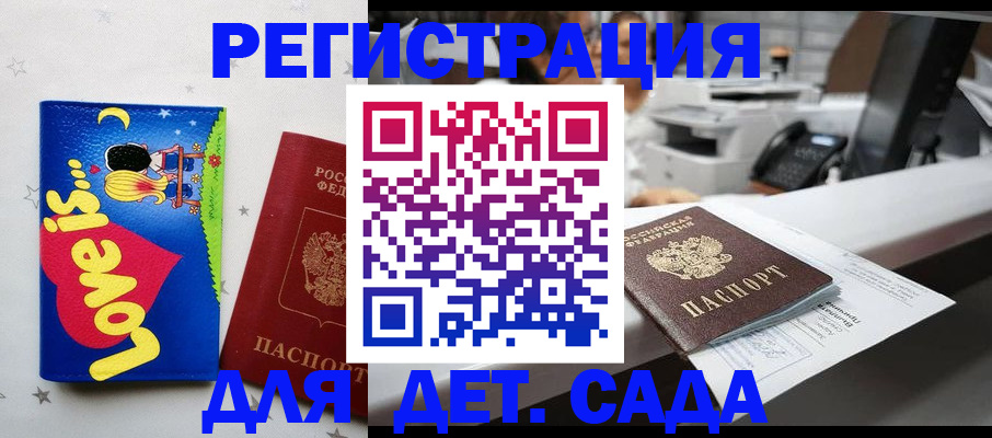 регистрация для школы в Северодвинске