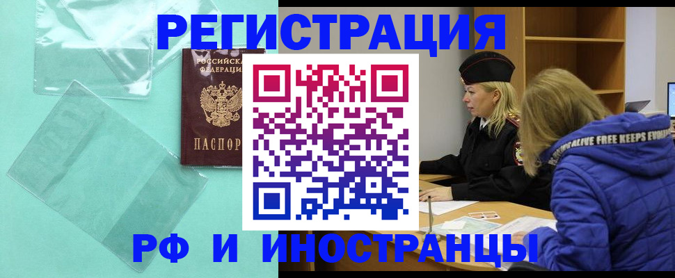 временная регистрация собственник в Северодвинске