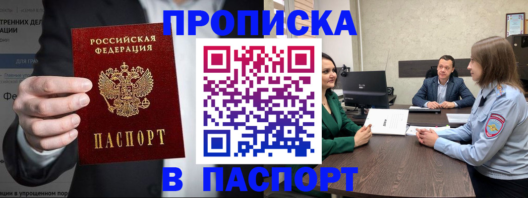 временная регистрация законно в Северодвинске